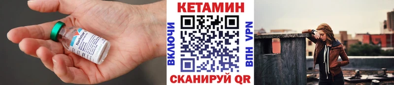Купить где  Кулебаки  КЕТАМИН VHQ 